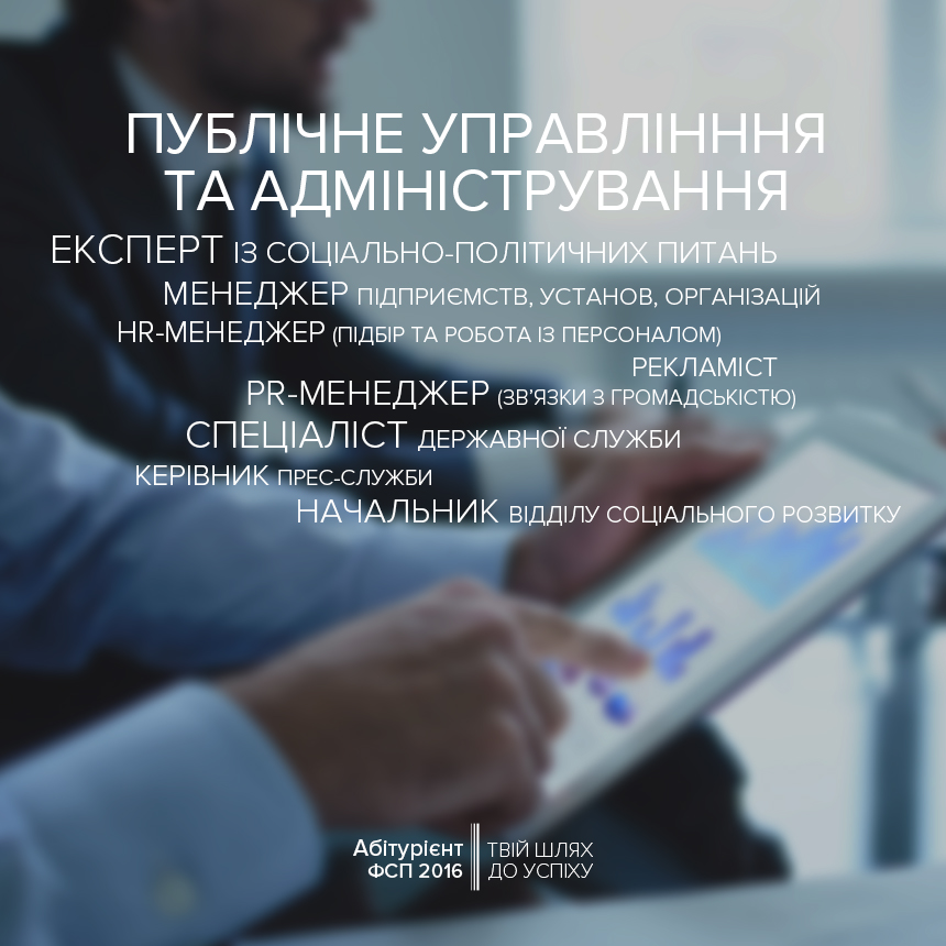 public managment